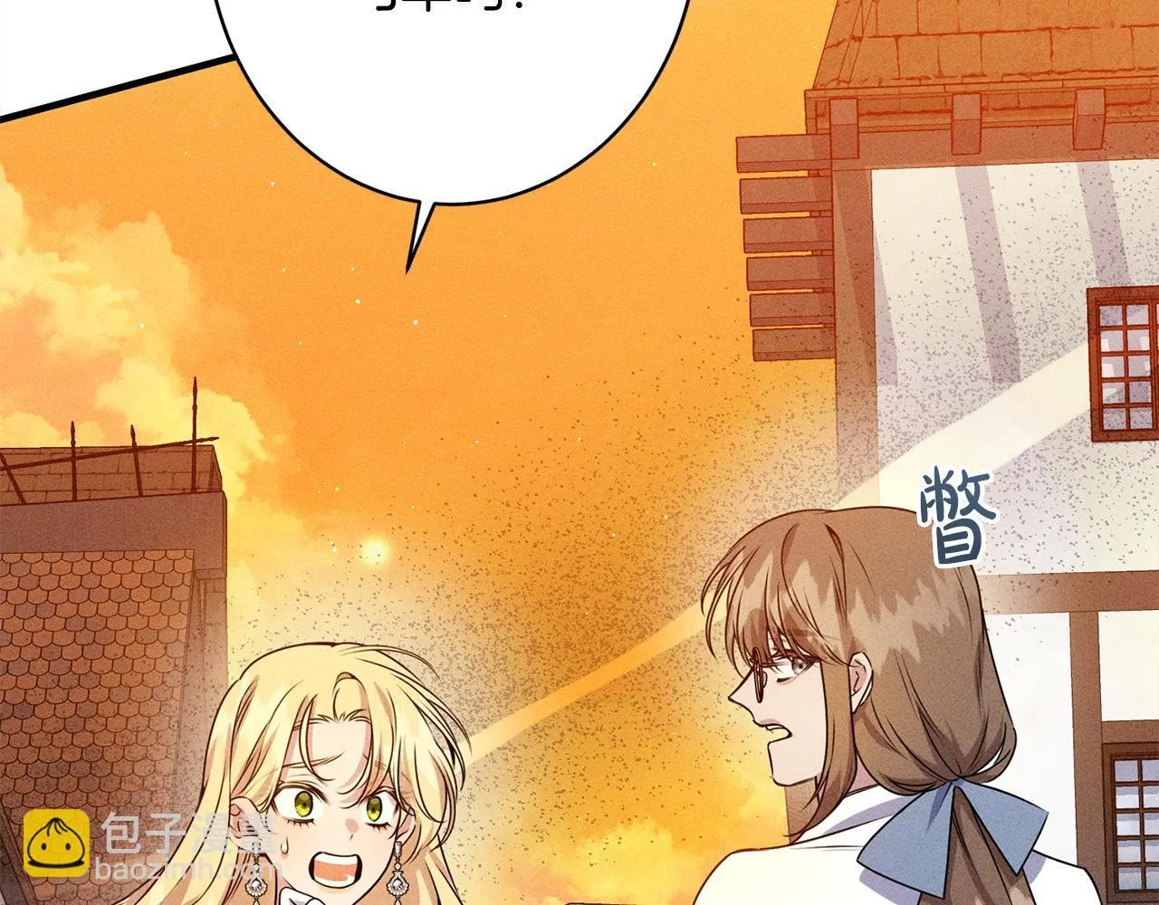 第18话 申请约会 第71页