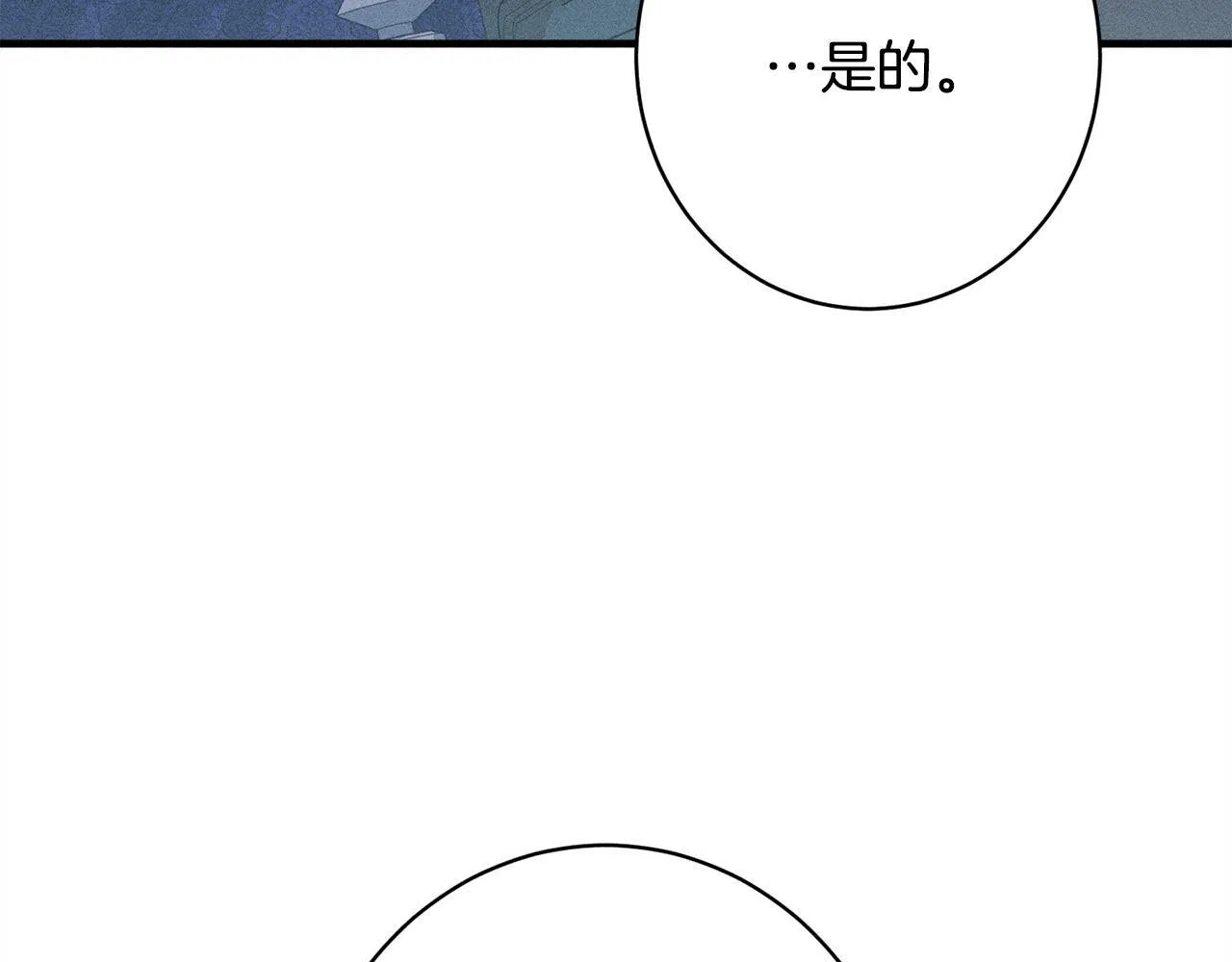 第18话 申请约会 第73页