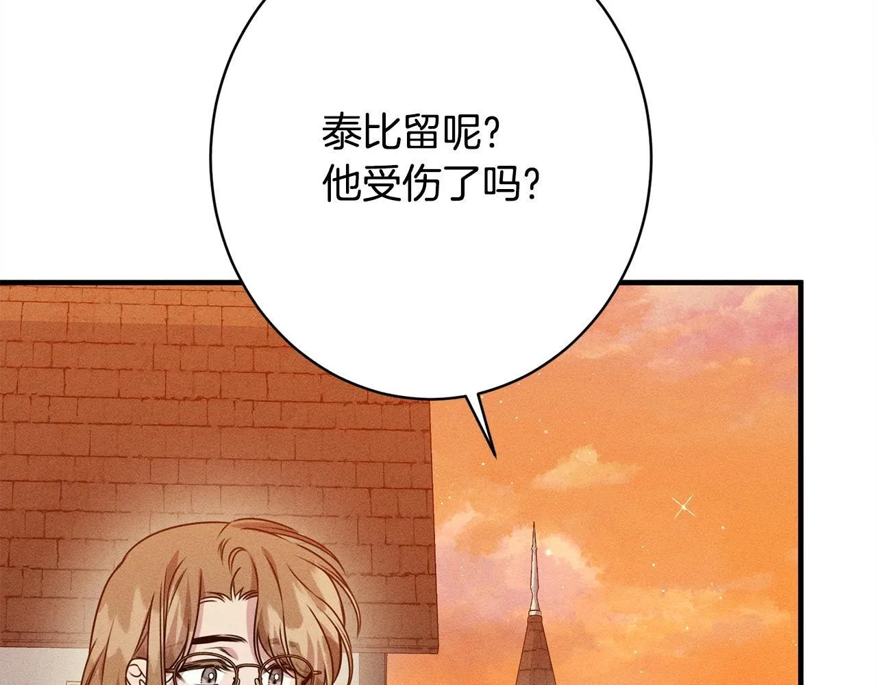 第18话 申请约会 第74页