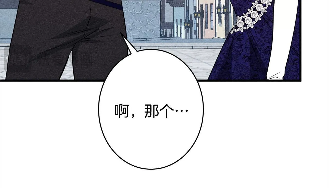 第18话 申请约会 第76页