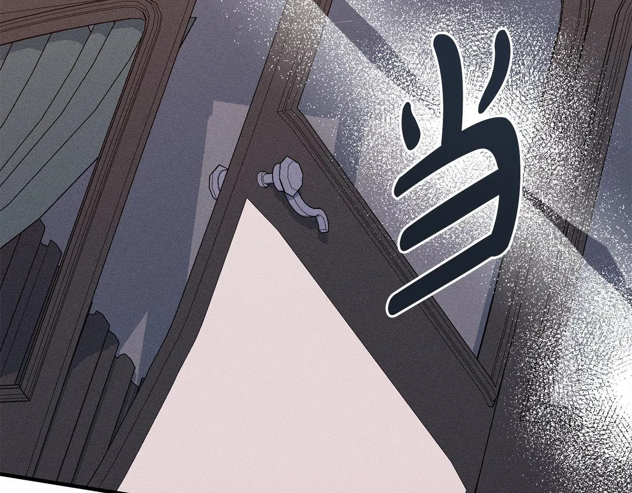第18话 申请约会 第79页