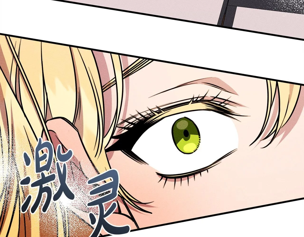 第18话 申请约会 第80页