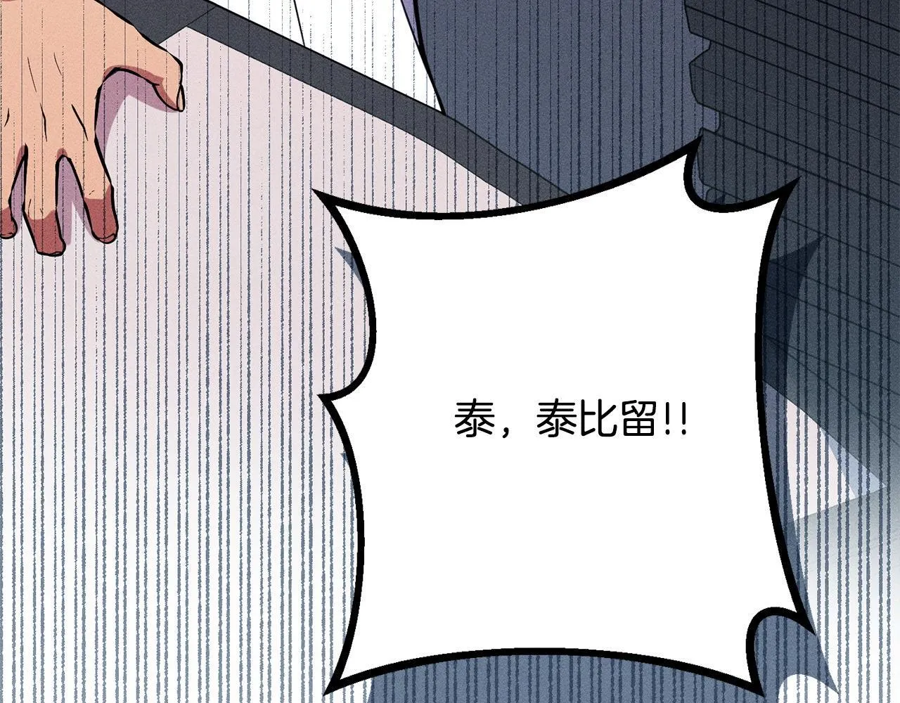 第18话 申请约会 第84页