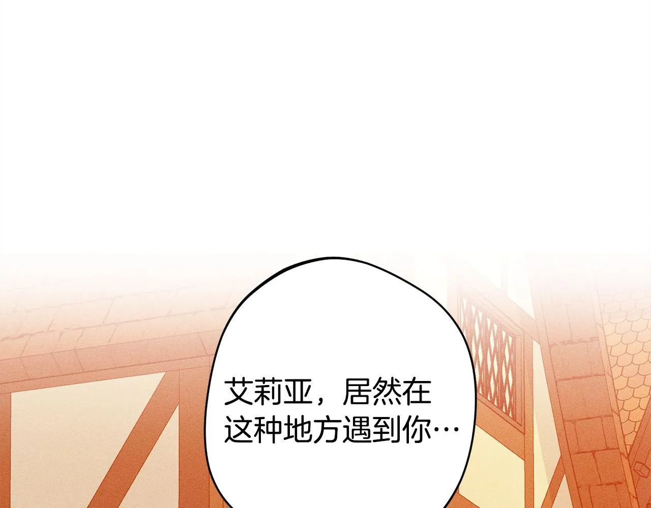第18话 申请约会 第87页