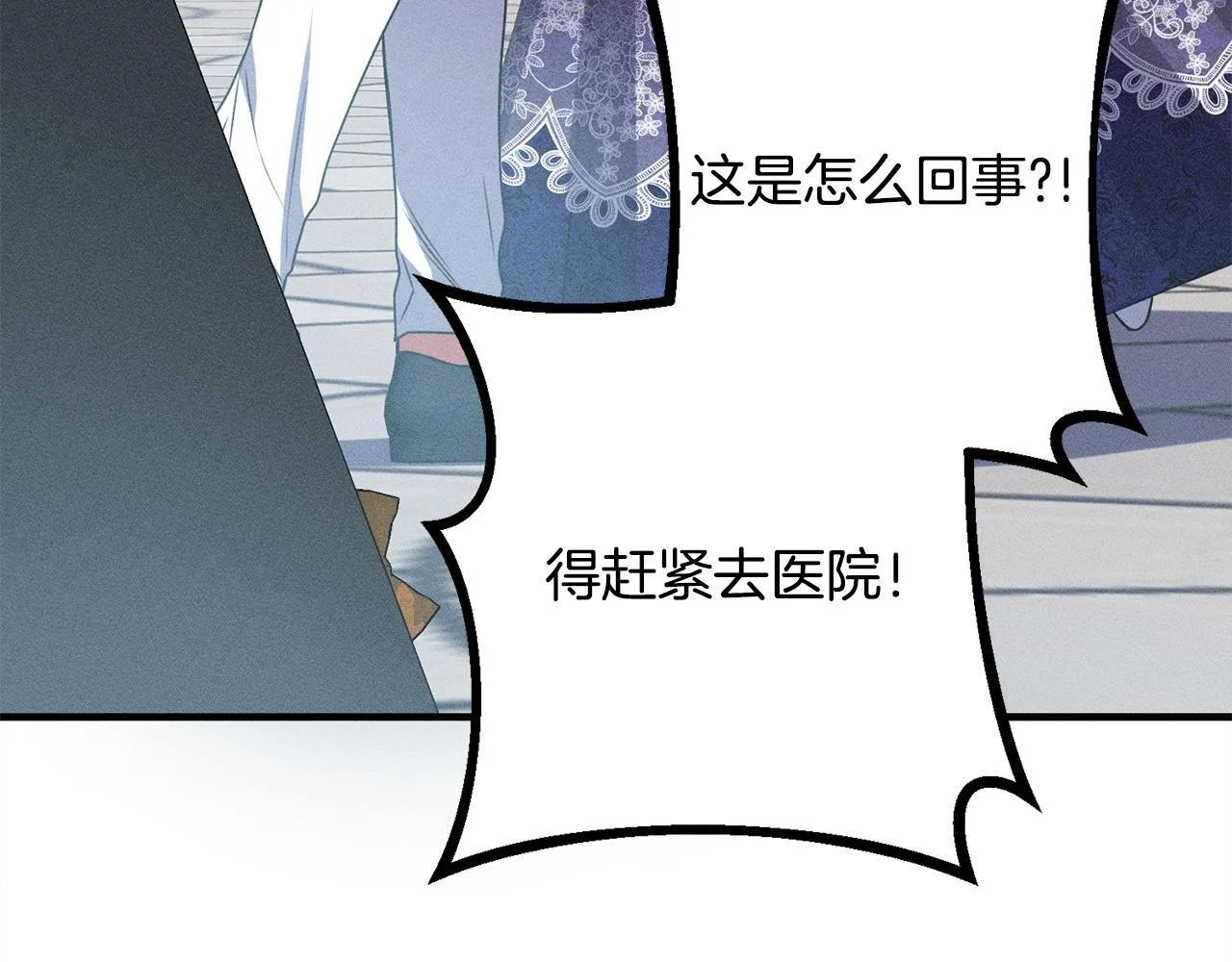 第18话 申请约会 第90页