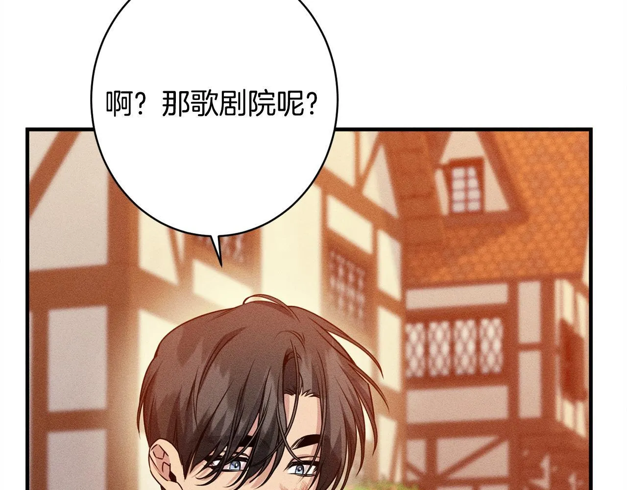 第18话 申请约会 第92页