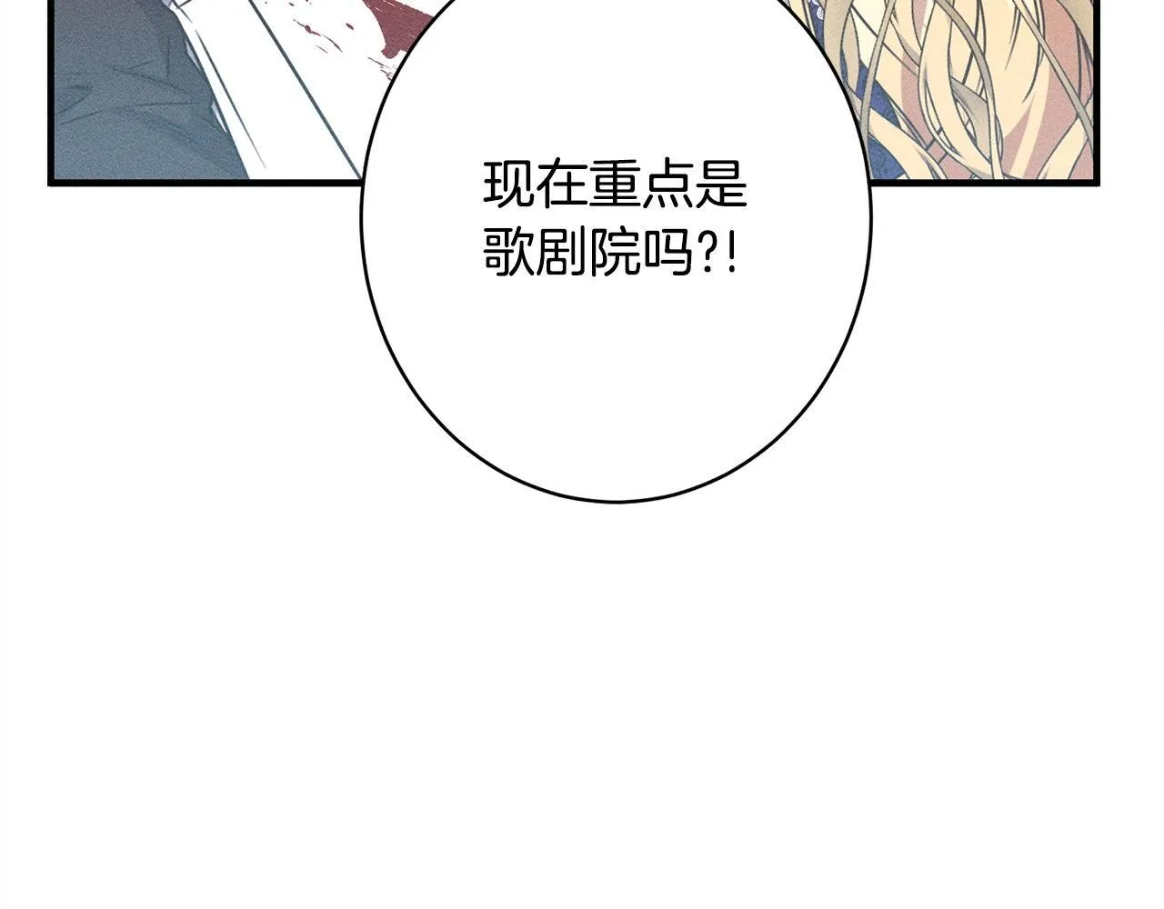 第18话 申请约会 第94页