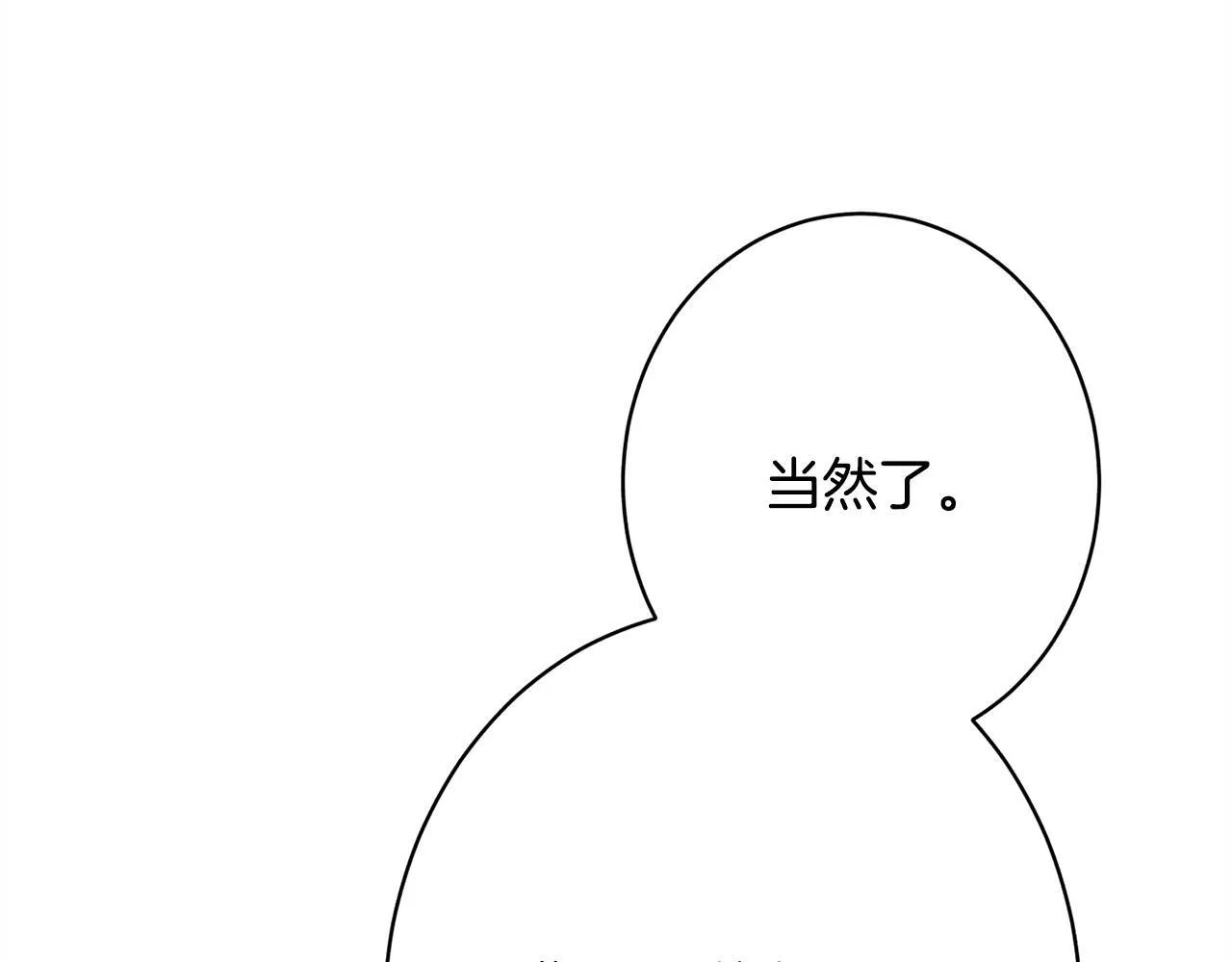 第18话 申请约会 第95页
