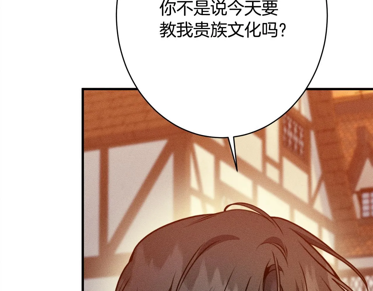第18话 申请约会 第96页