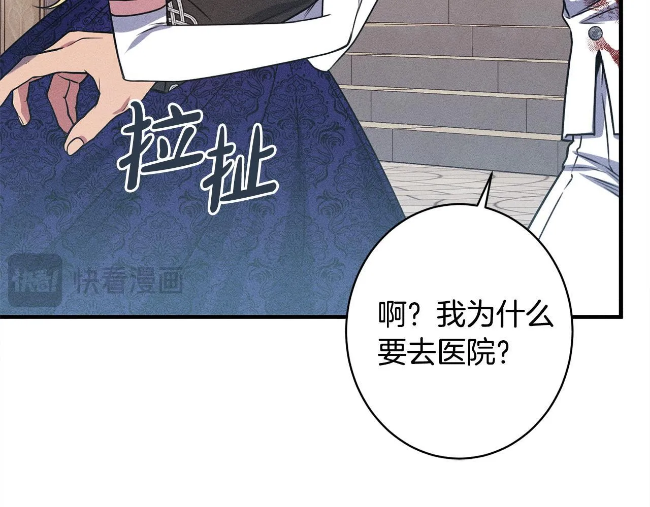 第18话 申请约会 第101页