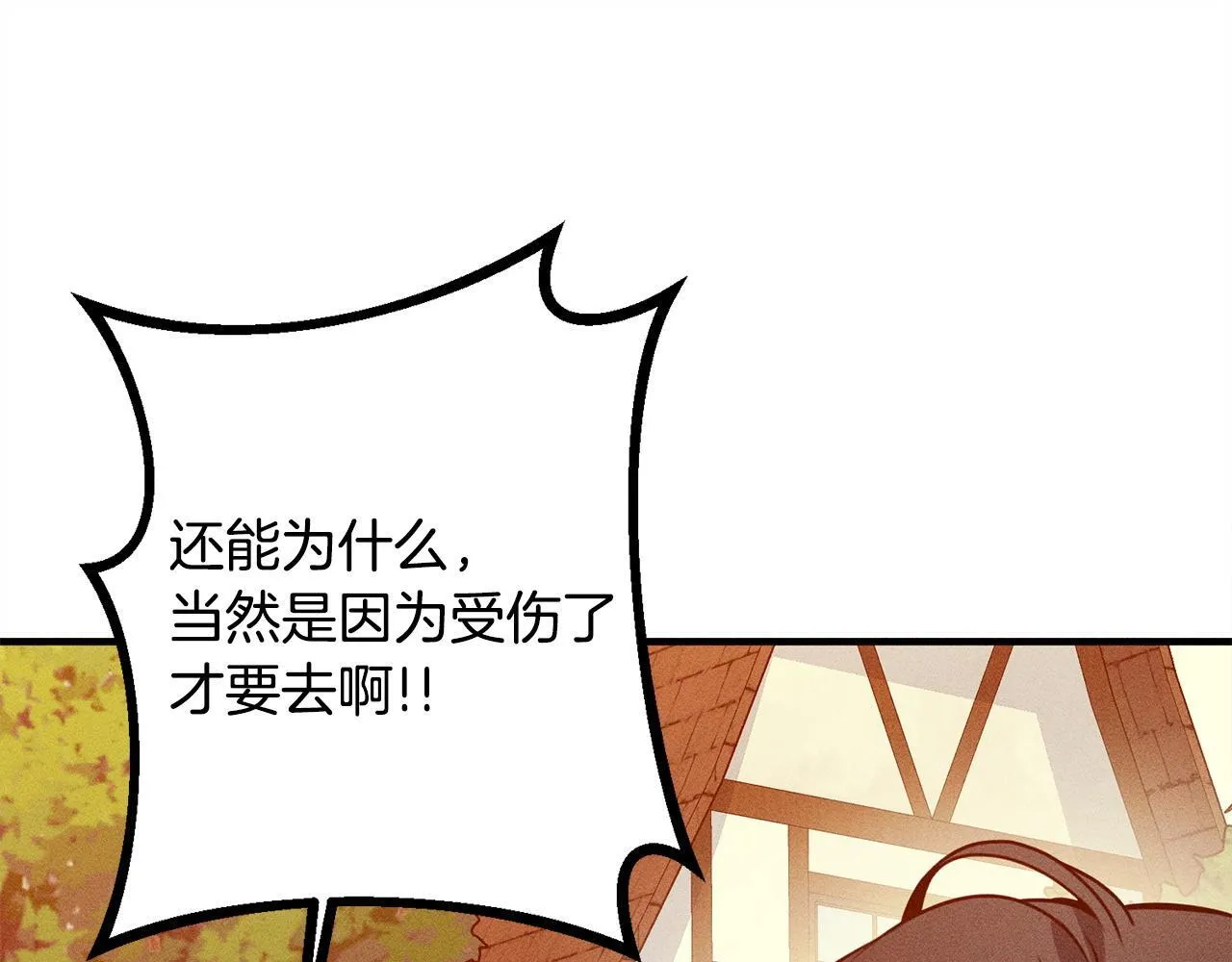 第18话 申请约会 第103页