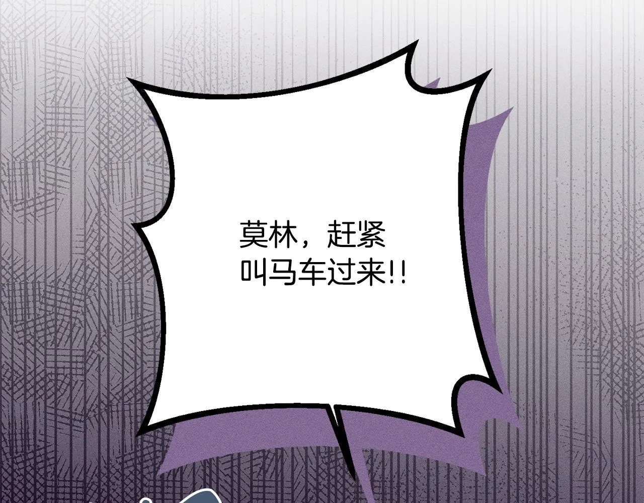第18话 申请约会 第107页