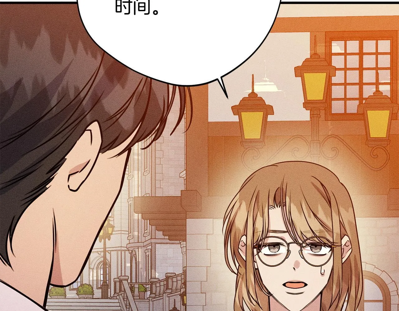 第18话 申请约会 第112页