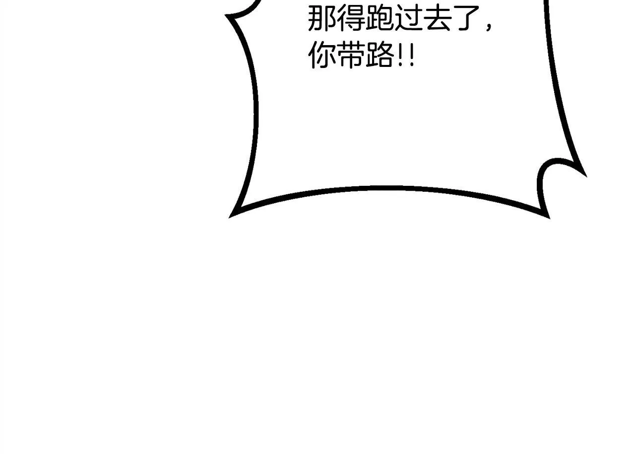 第18话 申请约会 第114页