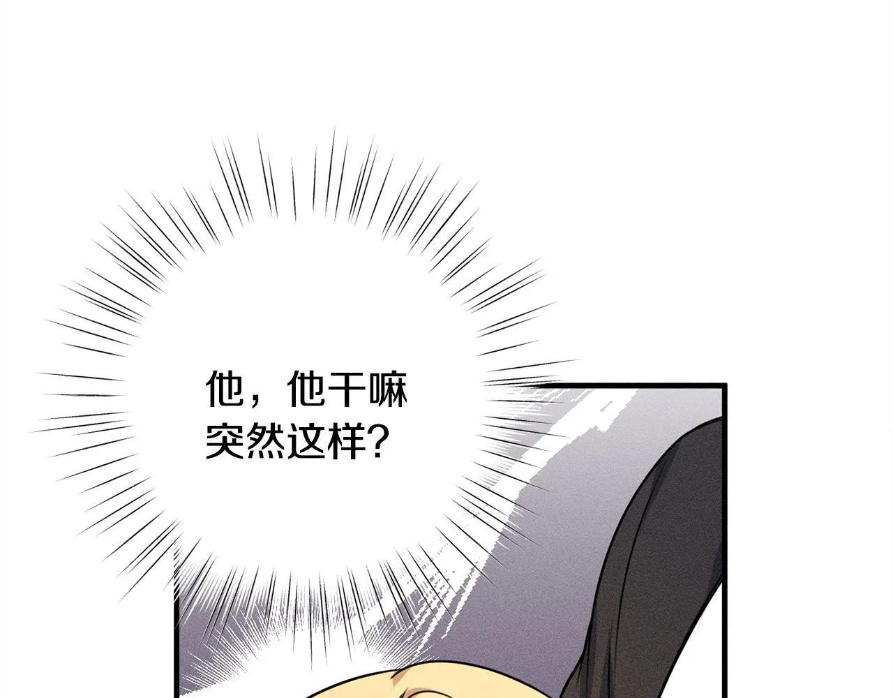 第18话 申请约会 第115页