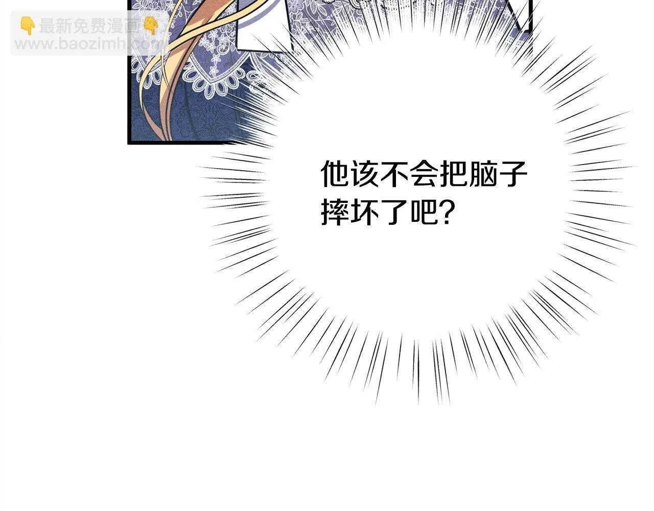 第18话 申请约会 第117页
