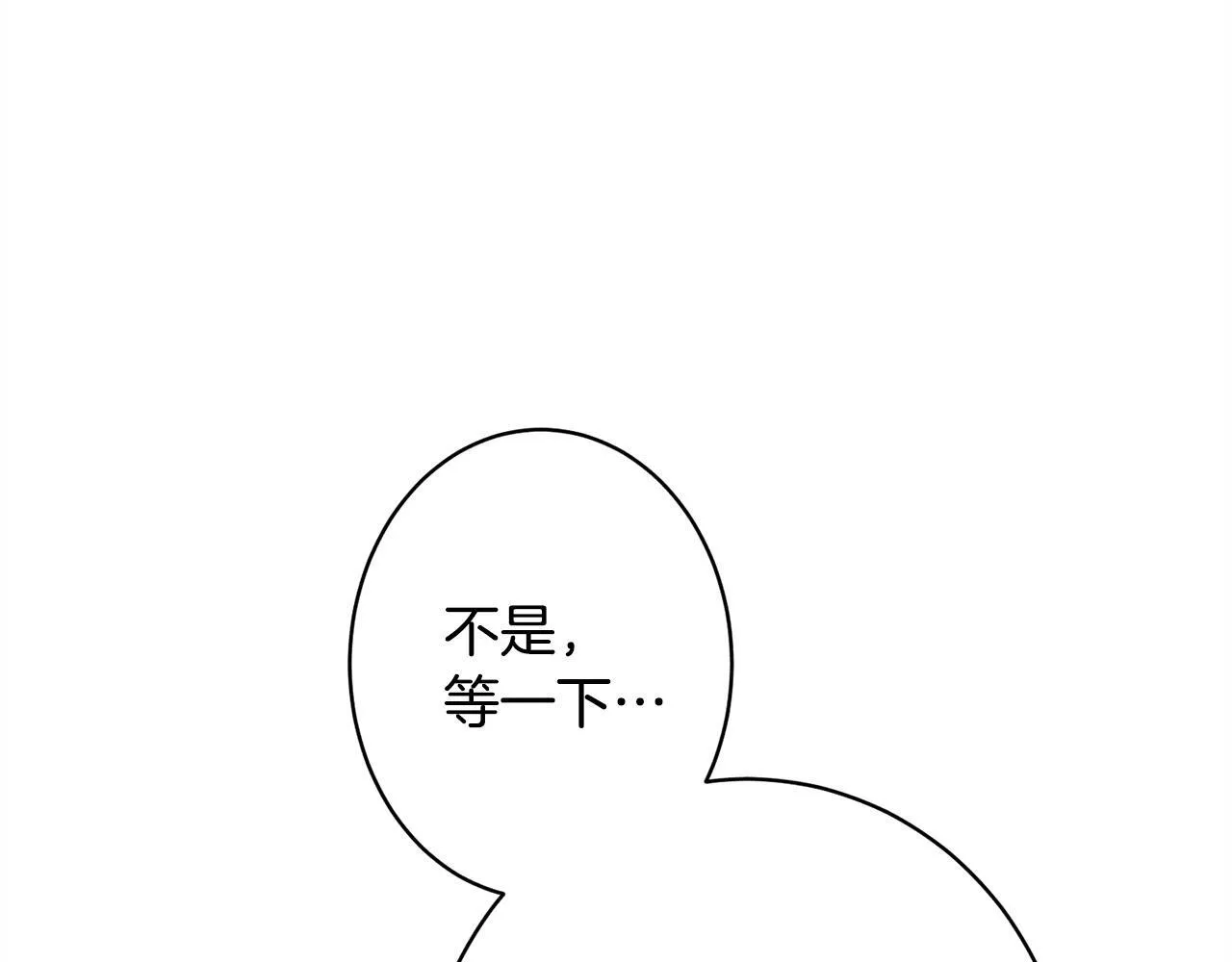 第18话 申请约会 第118页