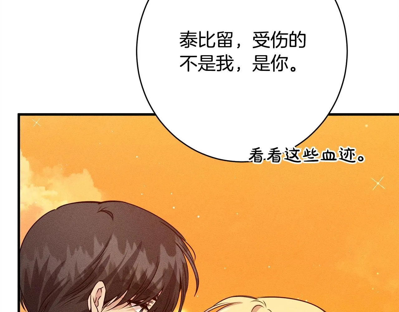 第18话 申请约会 第119页