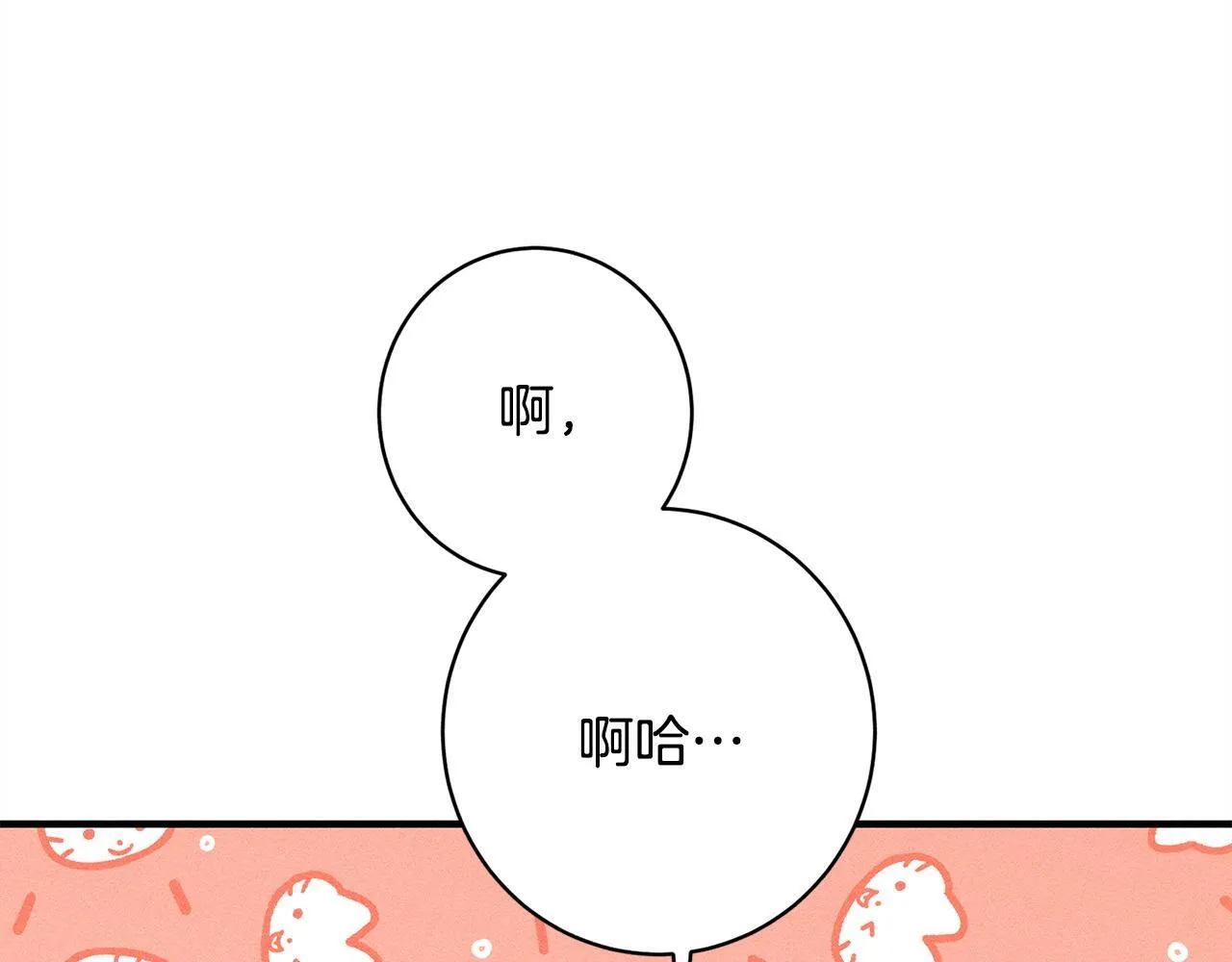 第18话 申请约会 第122页