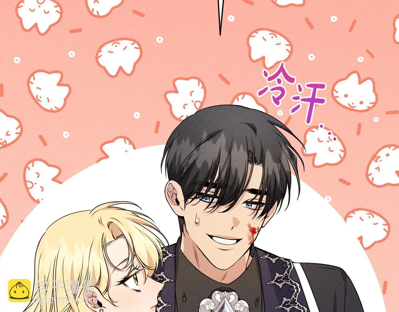 第18话 申请约会 第123页