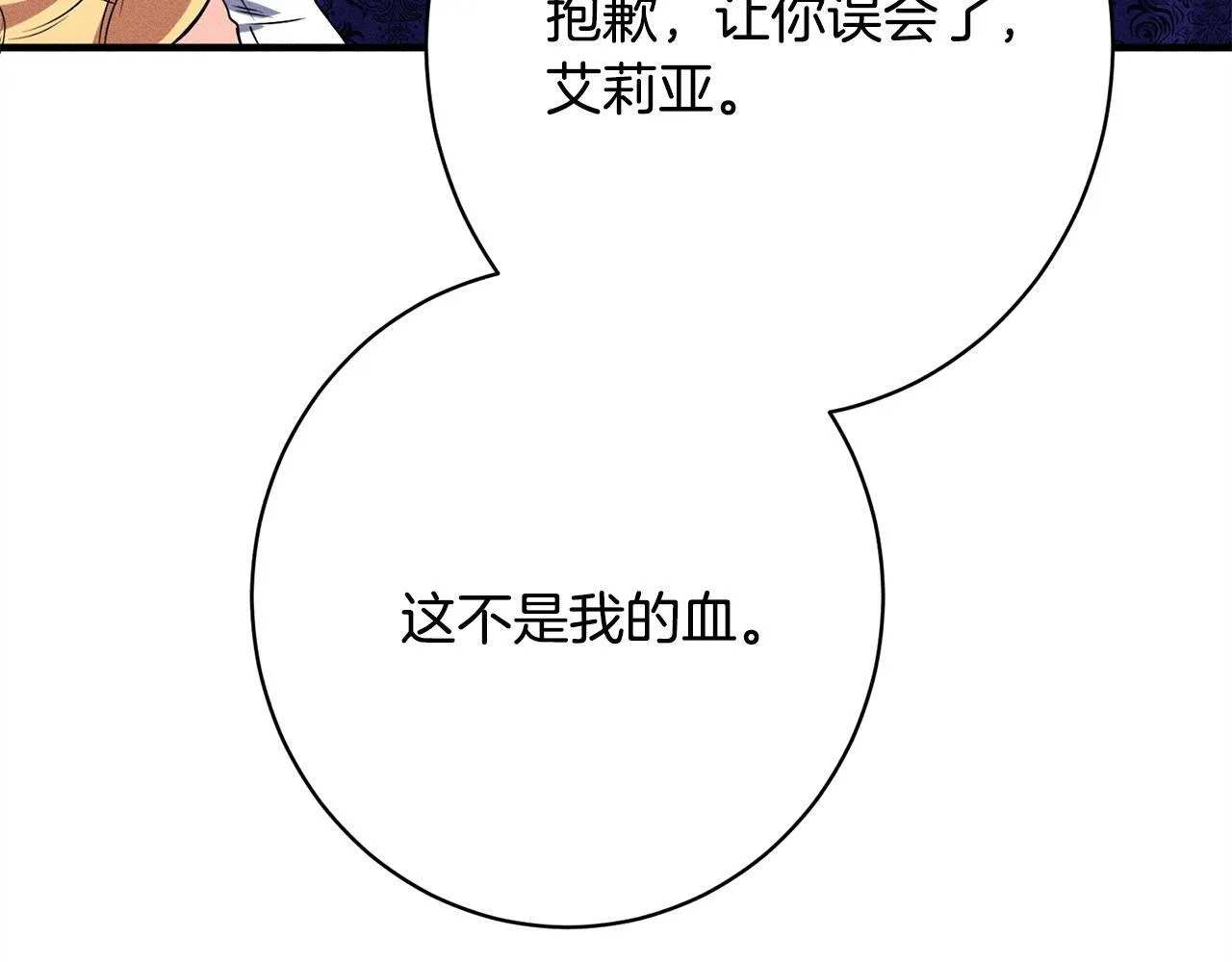 第18话 申请约会 第125页