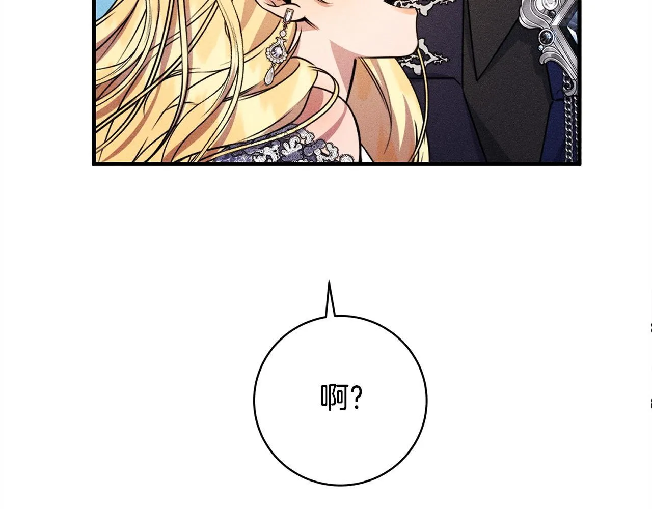 第18话 申请约会 第127页