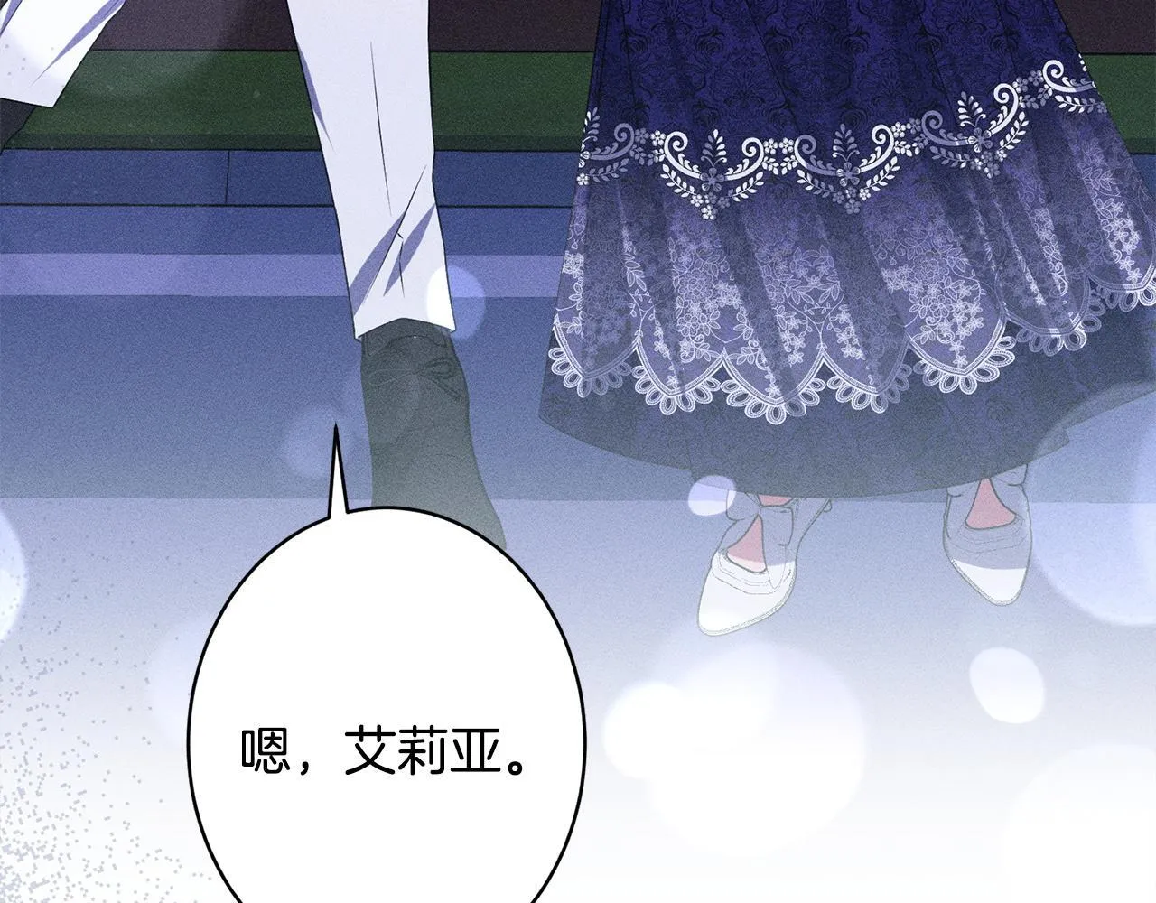 第18话 申请约会 第133页