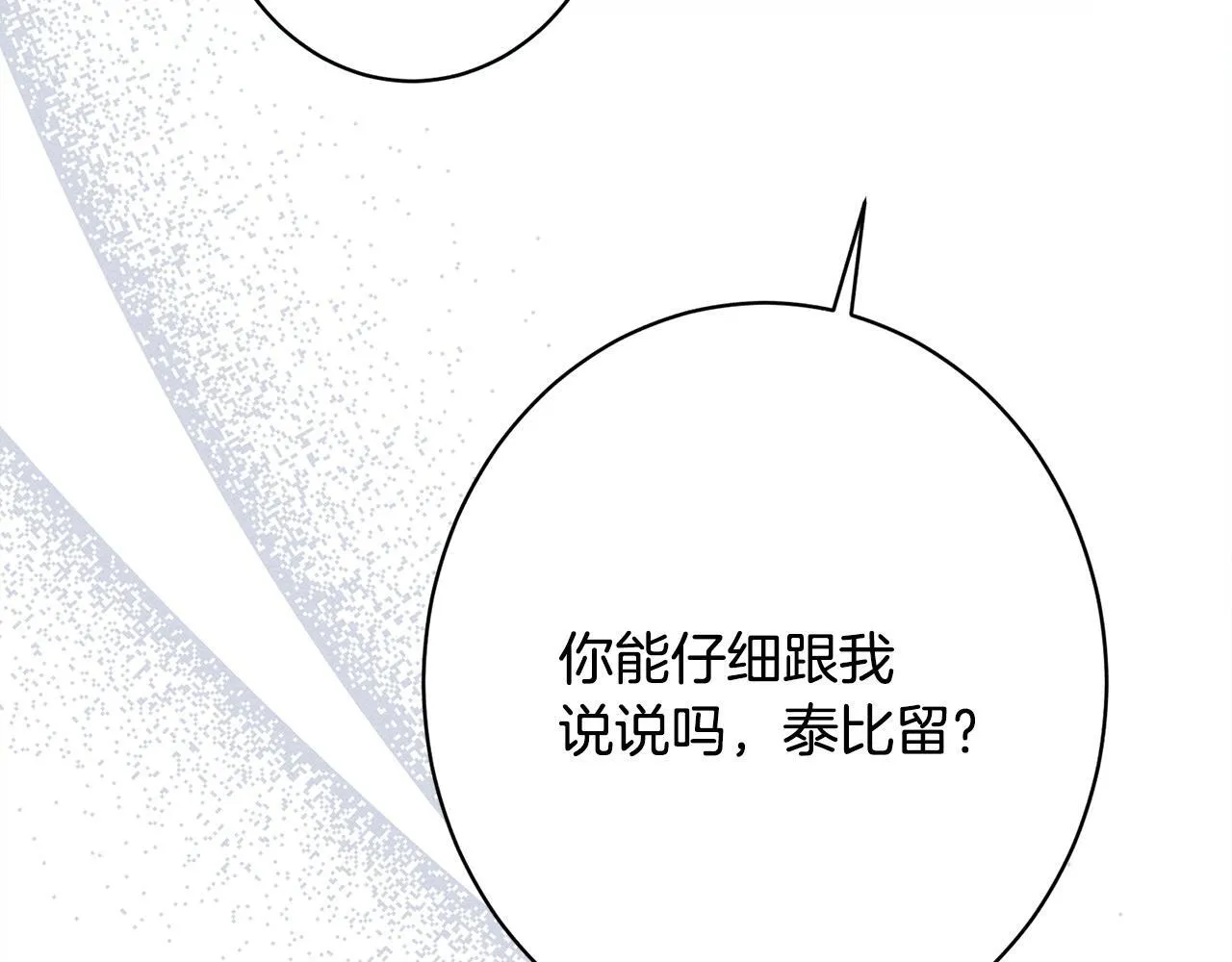 第18话 申请约会 第134页