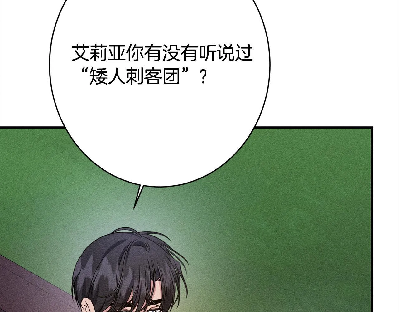 第18话 申请约会 第136页