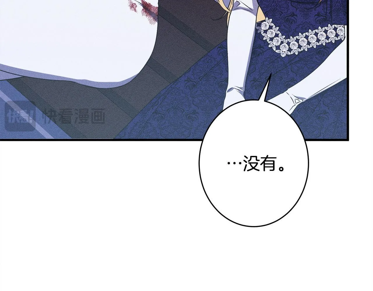 第18话 申请约会 第138页