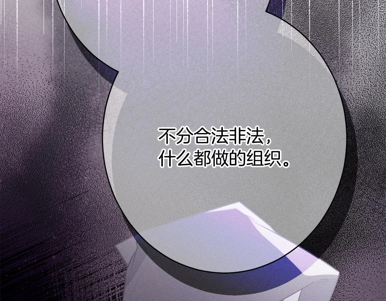 第18话 申请约会 第140页