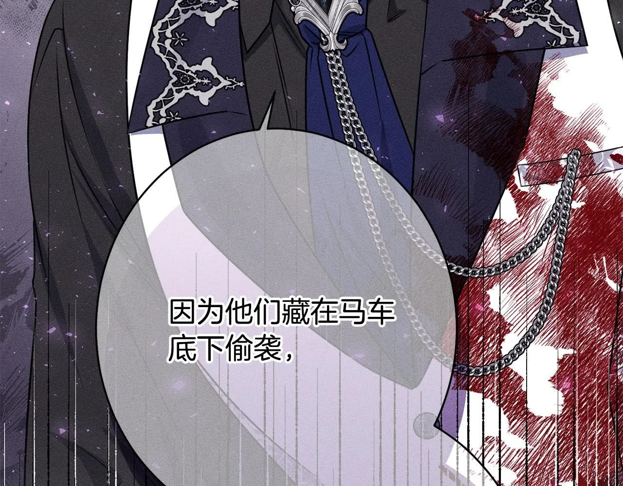 第18话 申请约会 第143页