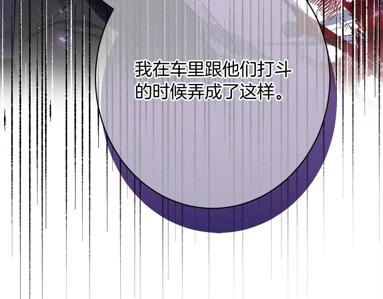 第18话 申请约会 第144页
