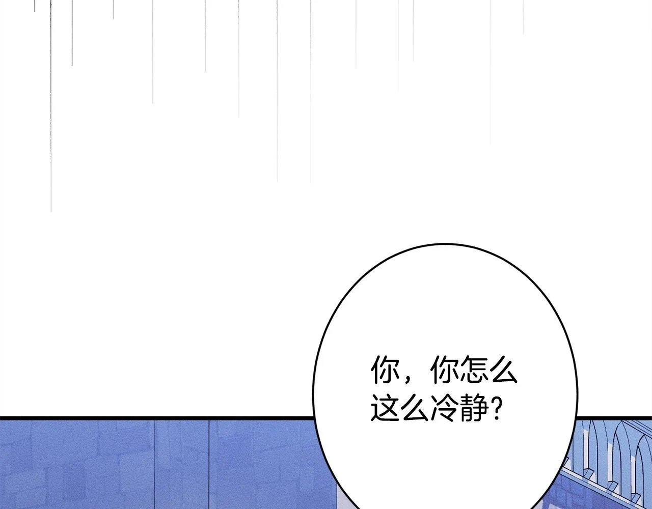 第18话 申请约会 第145页