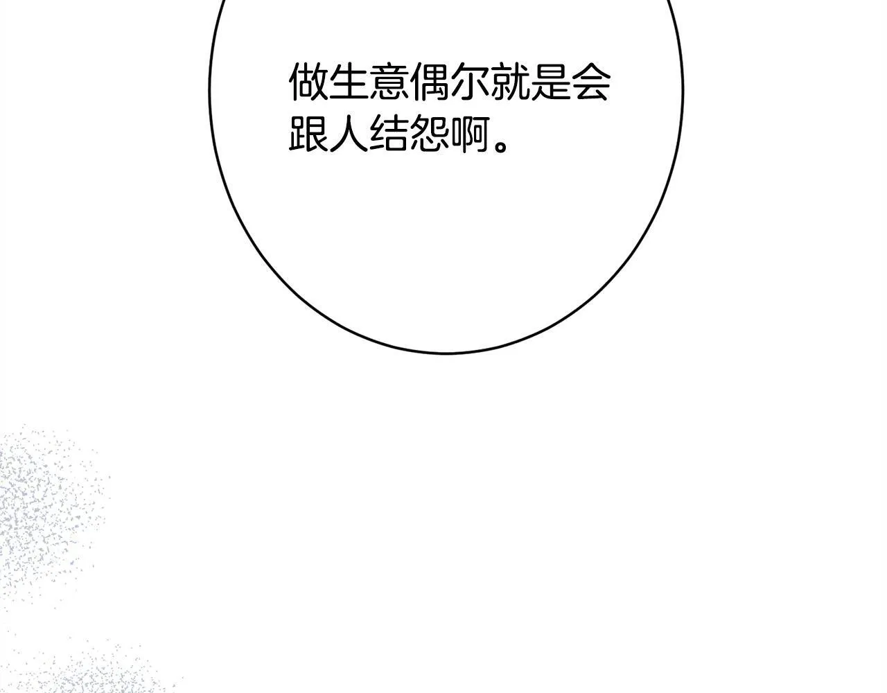 第18话 申请约会 第148页