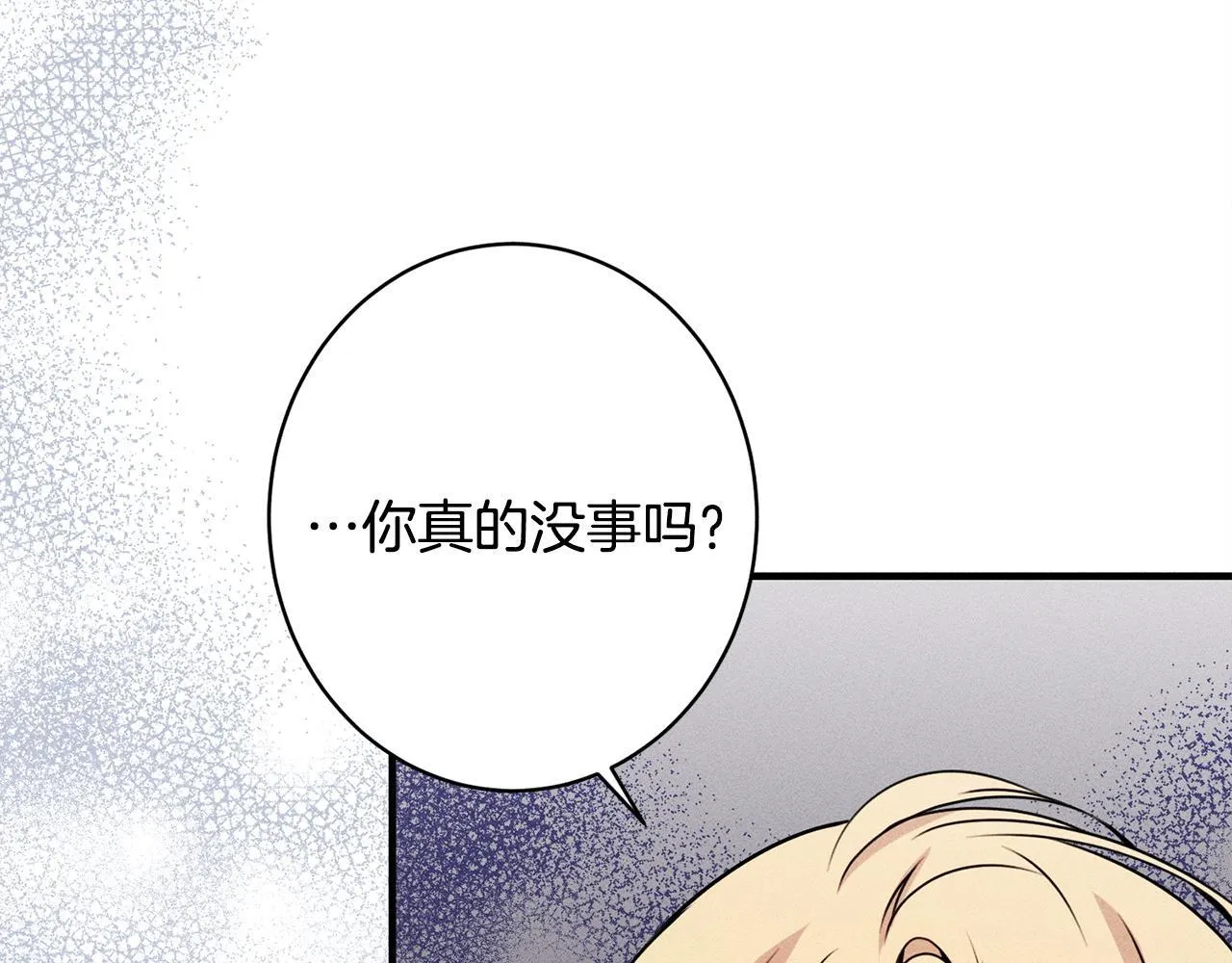 第18话 申请约会 第149页