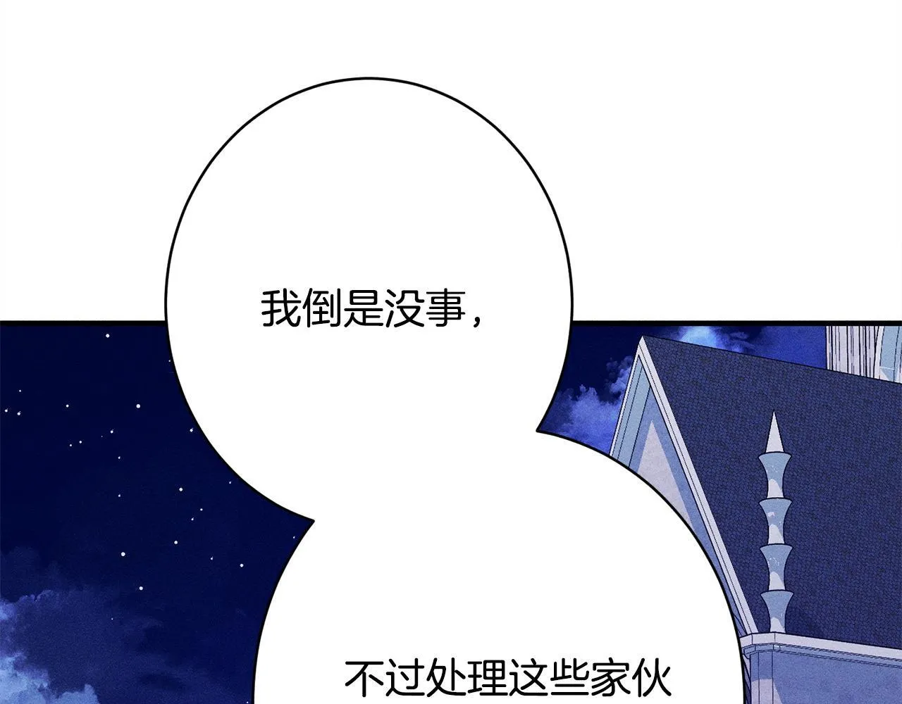 第18话 申请约会 第152页
