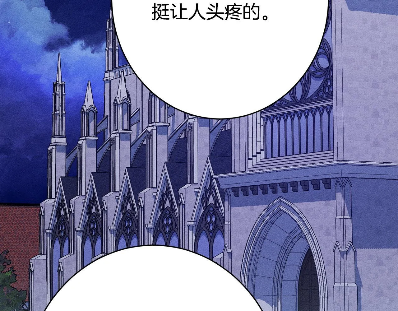 第18话 申请约会 第153页
