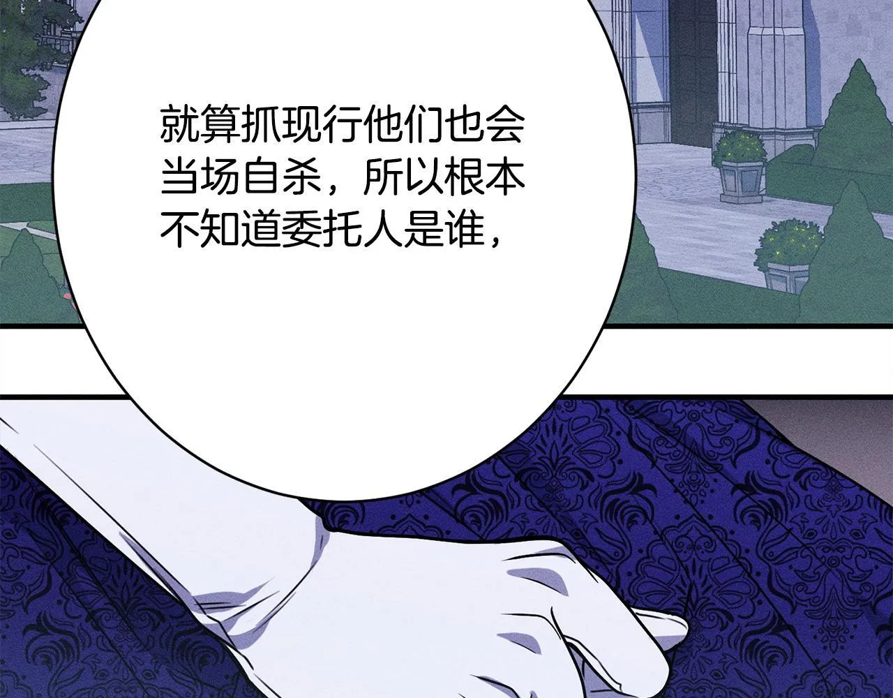 第18话 申请约会 第154页