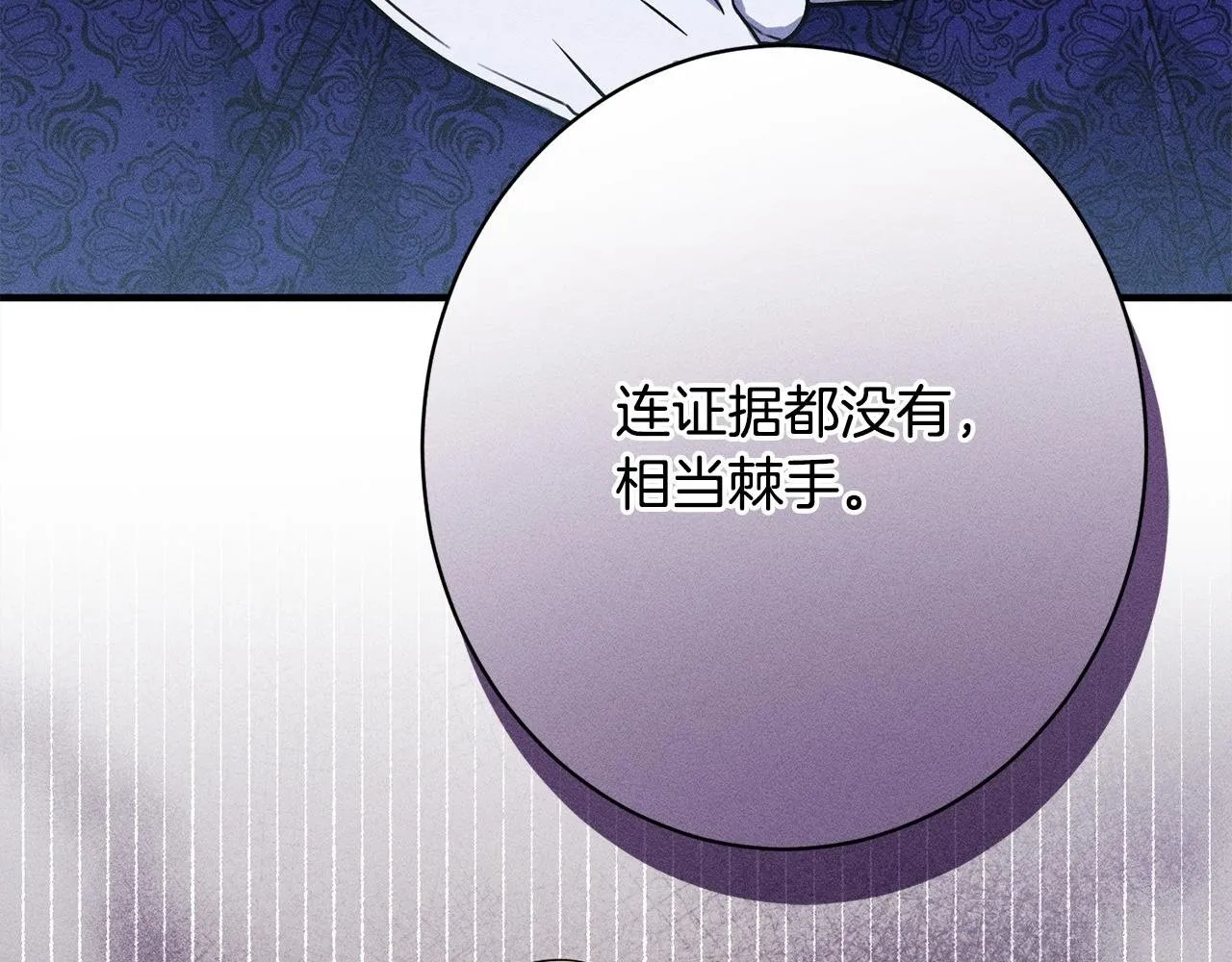 第18话 申请约会 第155页