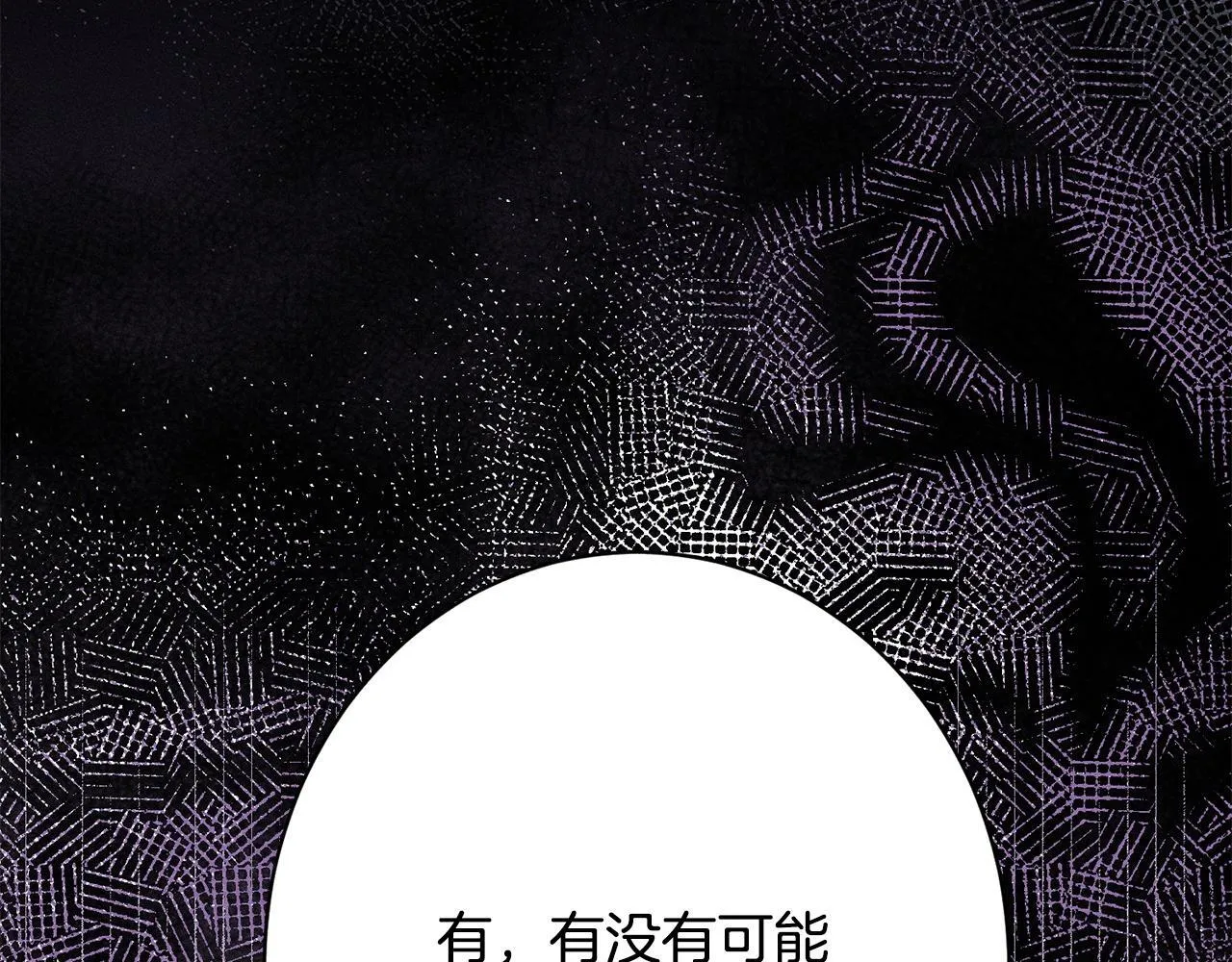 第18话 申请约会 第161页