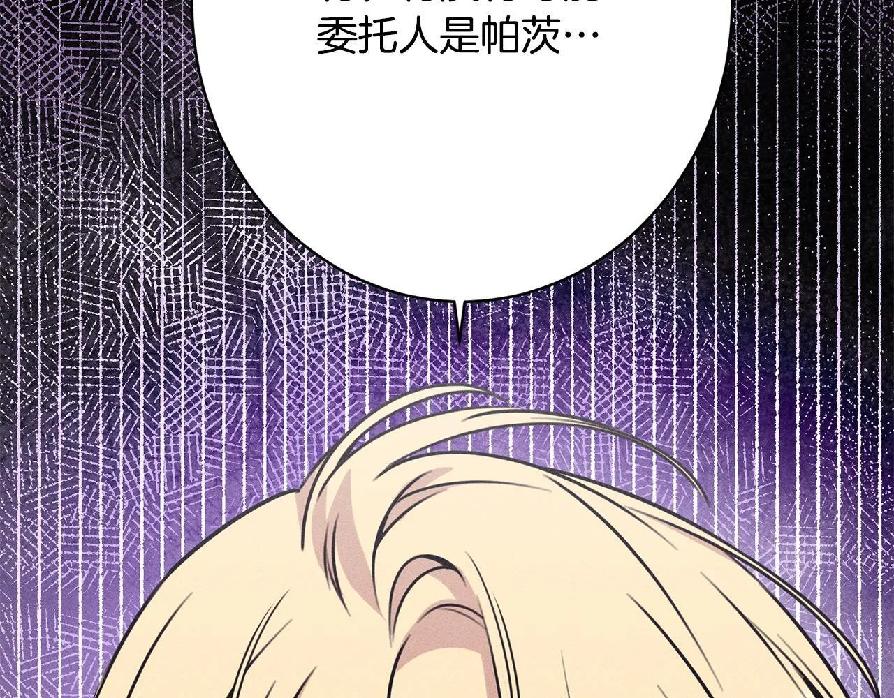 第18话 申请约会 第162页