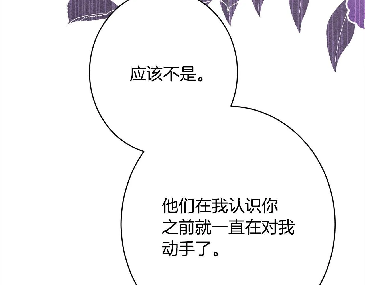 第18话 申请约会 第165页