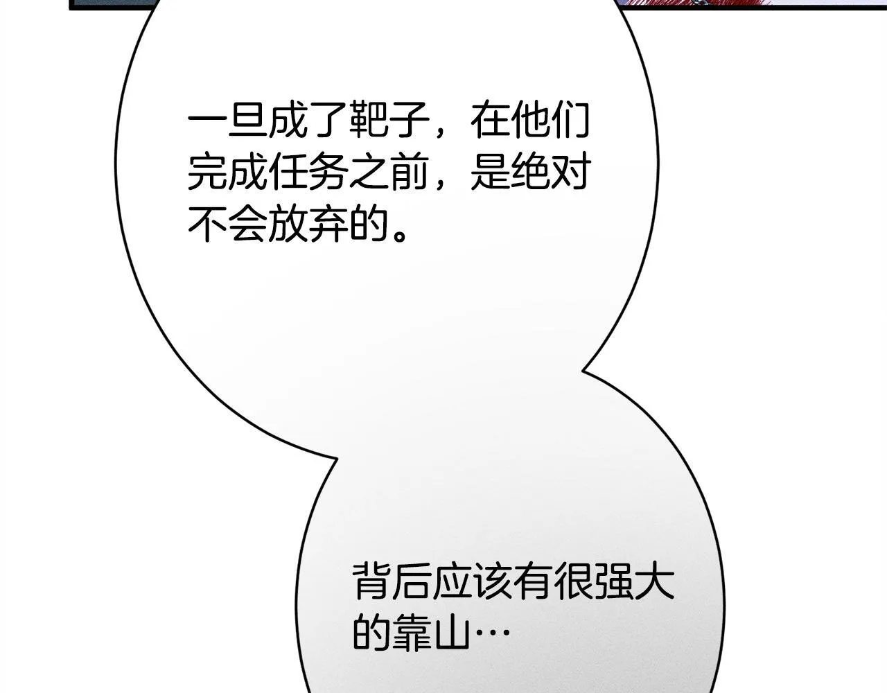 第18话 申请约会 第168页