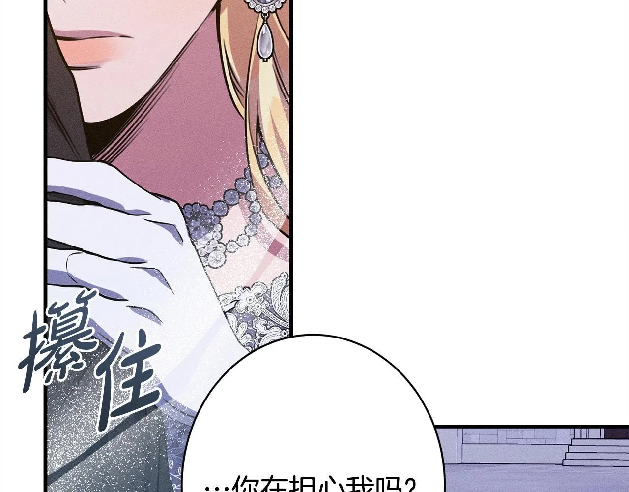 第18话 申请约会 第173页