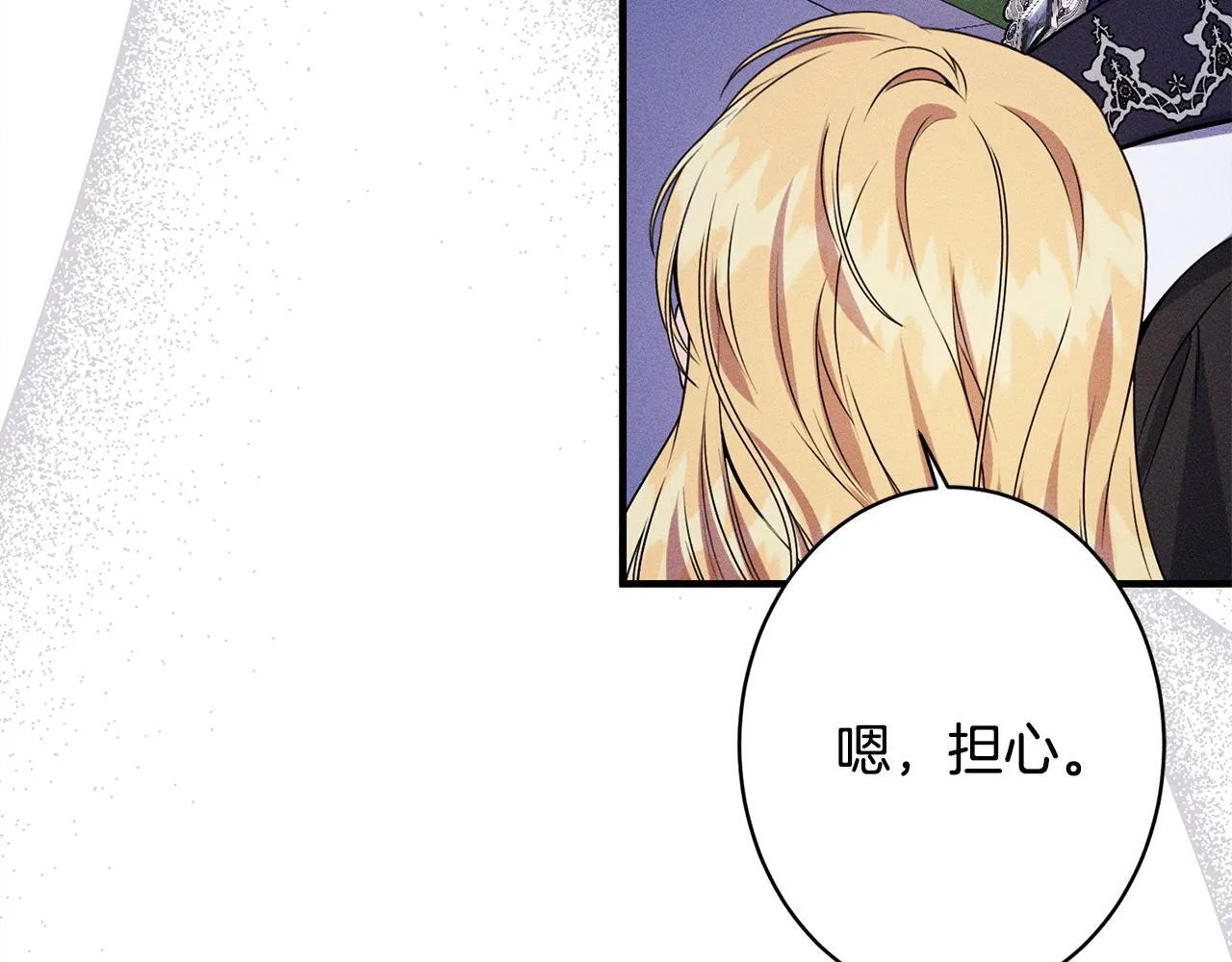 第18话 申请约会 第175页