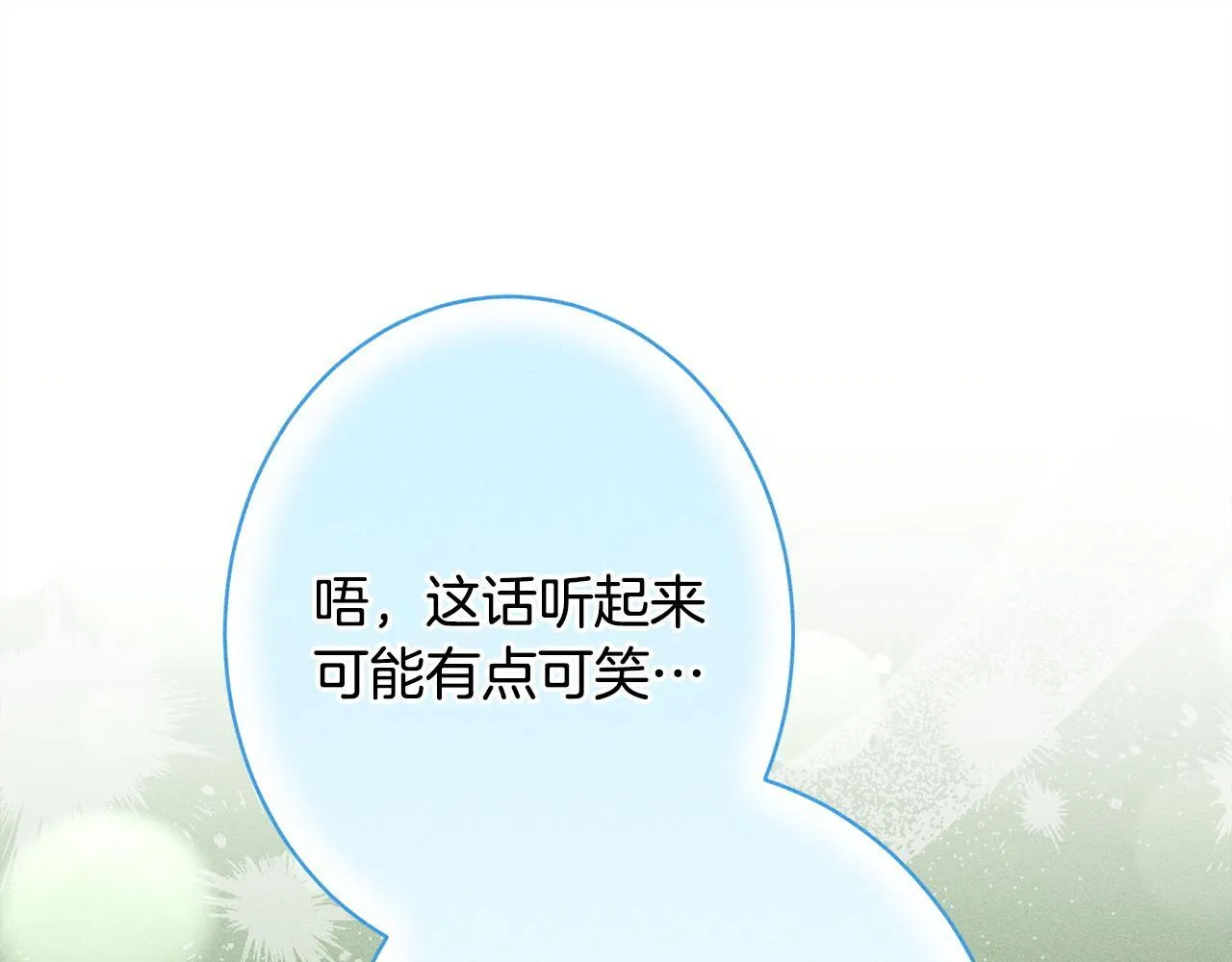 第18话 申请约会 第177页