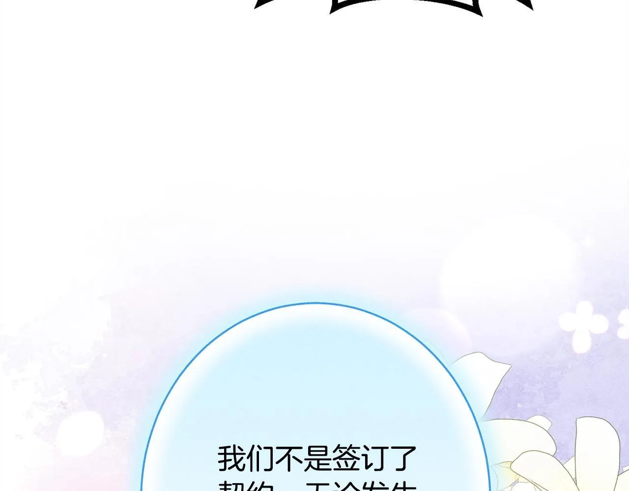 第18话 申请约会 第181页