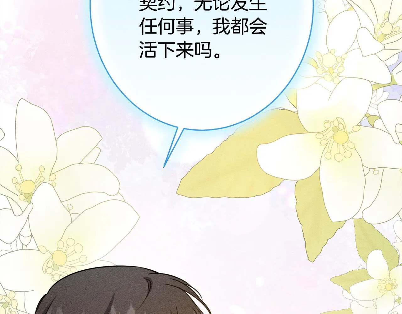 第18话 申请约会 第182页