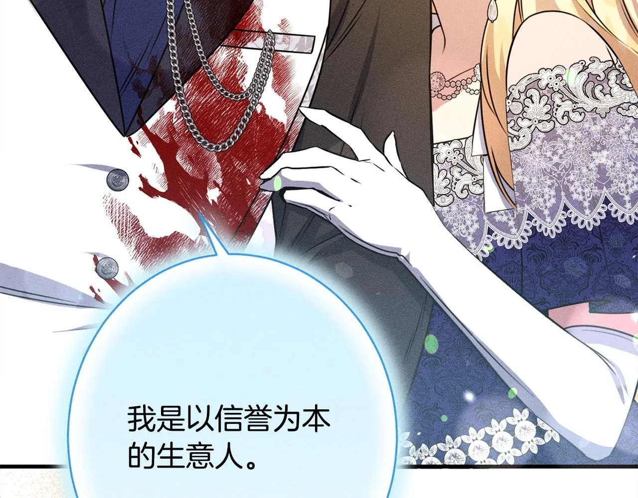 第18话 申请约会 第184页